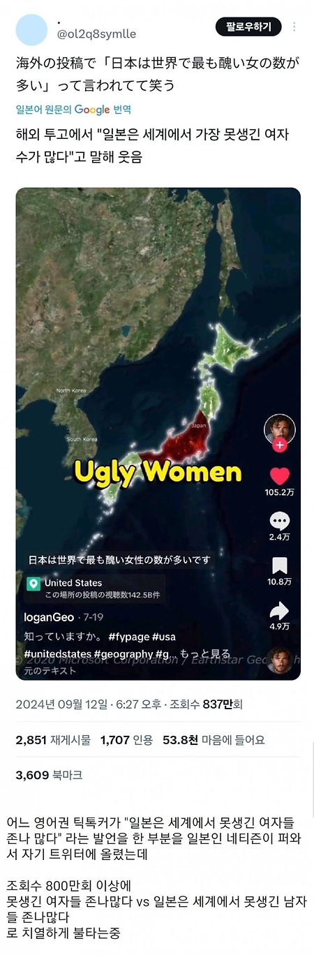 커뮤니티들이 "짱깨" 단어 막는 이유