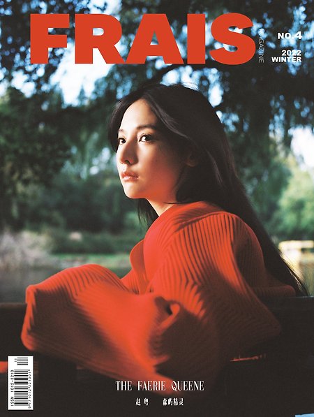 7SENSES 쟈오위에 Akira (赵粤) 'FRAIS Magazine'