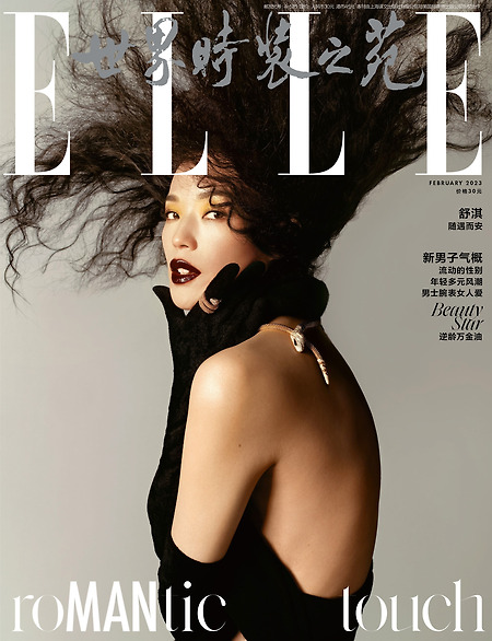 배우 서기 (舒淇) 'ELLE (엘르)' 화보