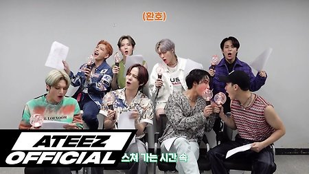 ATEEZ(에이티즈) - 'Eternal Sunshine' 응원법