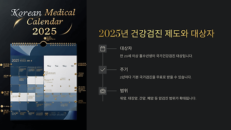 종합검진 어디서 받을까? 지역별 평판 좋은 건강검진 센터 추천 2025년 가이드