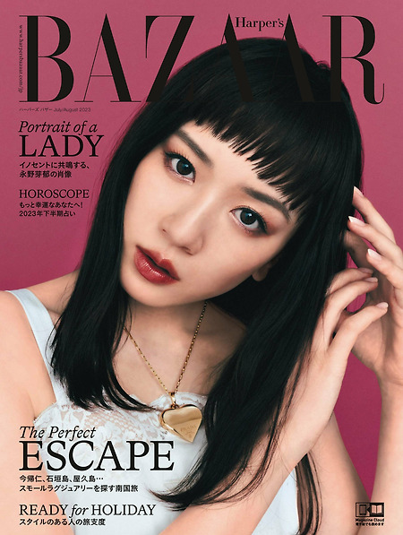 나가노 메이 (永野芽郁) 'Harper's BAZAAR' 7·8월 화보