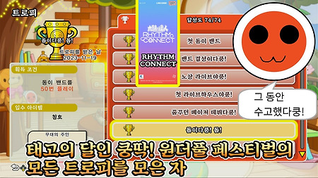 태고의 달인 NS2(동더풀) 뮤직 패스; 23년 11월 추가 곡들