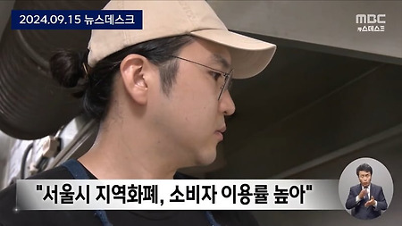정부 지역화폐 편성 근황