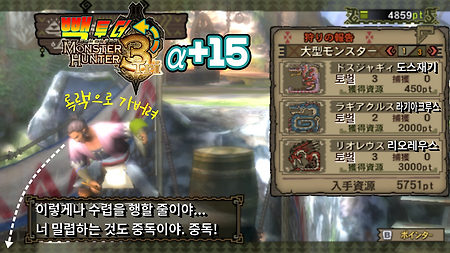 Back to the 몬헌 Tri(영상 버전)!! - 31 멀티 준비 끝!