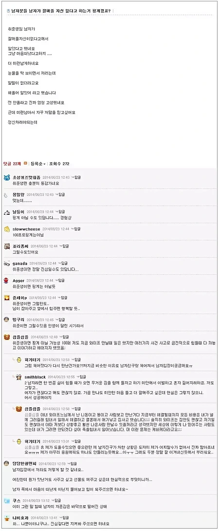 저출산 시대 의외로 많은 이별사유