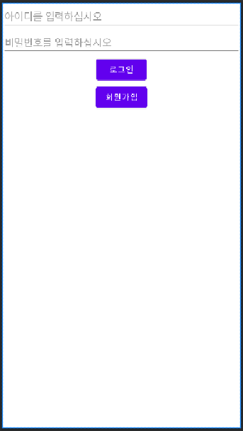 Android] Shared Preferences를 이용한 간단한 회원 가입