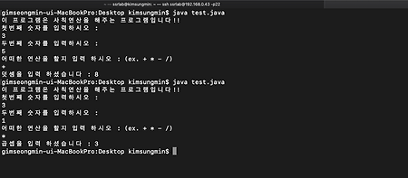 [Java] 두수를 입력 받아 사칙연산 하기