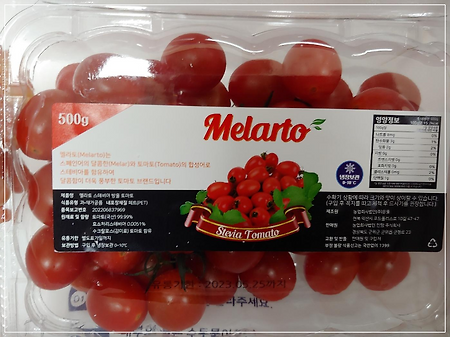 멜라토 스테비아 방울토마토