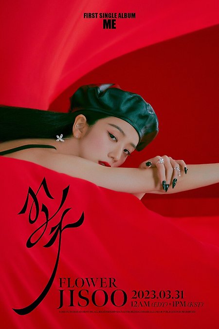 BLACKPINK (블랙핑크) 지수 1st 싱글 앨범 'ME' 콘셉트 티저