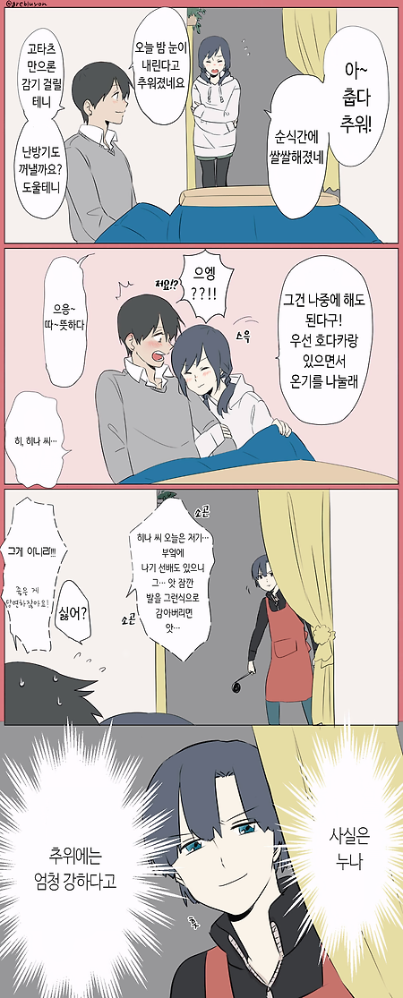 (날씨의 아이 만화) 사실은 호다카에게 달라붙고 싶을 뿐인 누나를 지켜봐주는 나기 선배.manhwa