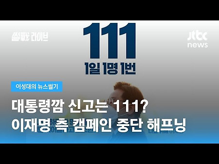 이재명이 간첩인 이유