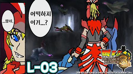 Back to the 몬헌 Tri(영상 버전)!! - L3: 슬슬 멀티퀘도 빡세지는군
