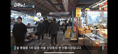 "9백억 원 투입"...명절 물가 안정 위해 칼 빼든 정부