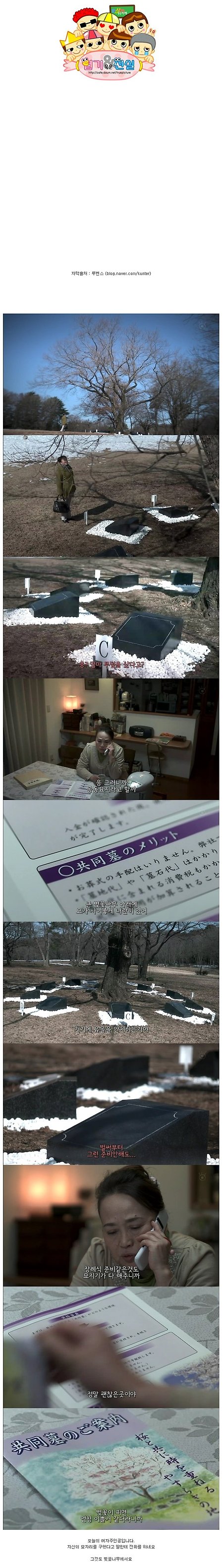 [기묘한 이야기] 무덤친구