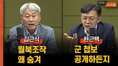 서해 공무원 피살 사건 문재인 서면조사 논란. 지지율 반등용?