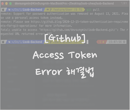 [Github] "Support for password authentication was removed on August 13 2021 Please use a personal access token instead" 해결 방법
