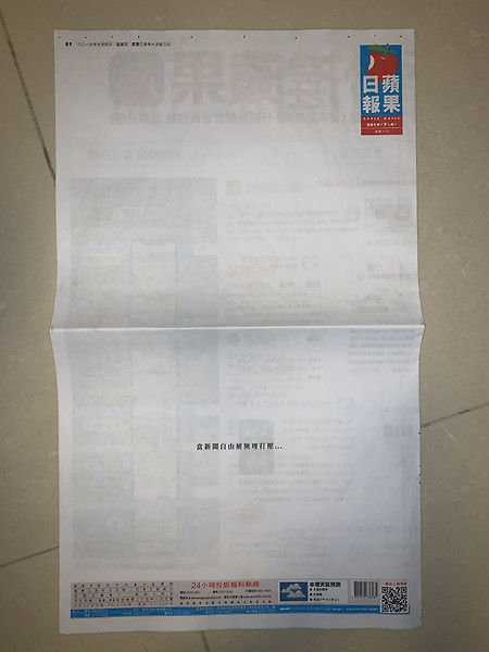 홍콩 범죄인 인도법 반대 시위, 어느 신문 지면