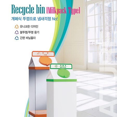 휴지통 카다로그 디자인