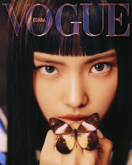 뉴진스 (NewJeans) 혜인 'Vogue Korea' 단독 화보 B컷 공개