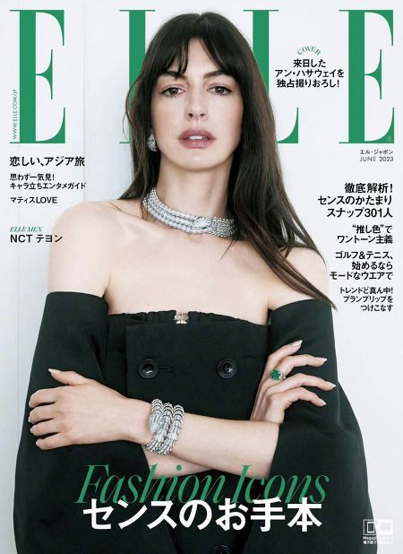 앤 해서웨이 (Anne Hathaway) 'ELLE Japan (엘르 일본)' 6월 화보 고화질