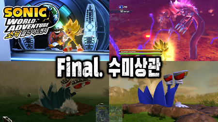 소닉 언리쉬드 #Final