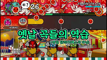 태고의 달인 NS2(동더풀) 뮤직 패스 POP편 -3