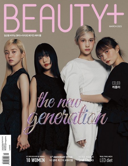 케플러 Kep1er 'BEAUTY+ (뷰티쁠) Magazine' 화보