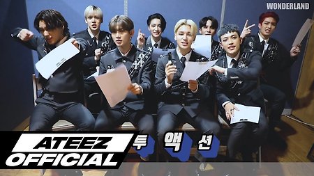 ATEEZ(에이티즈) - 'WONDERLAND' 응원법