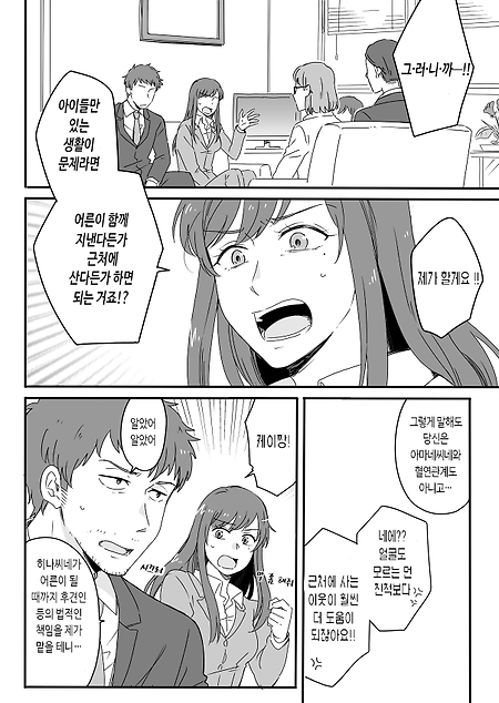 (날씨의 아이 만화) 옆집으로 이사온 그녀.manhwa