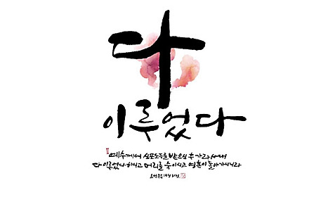 2022.08.02 기도수첩 하나님이 교회에(만) 주신것 행1:14