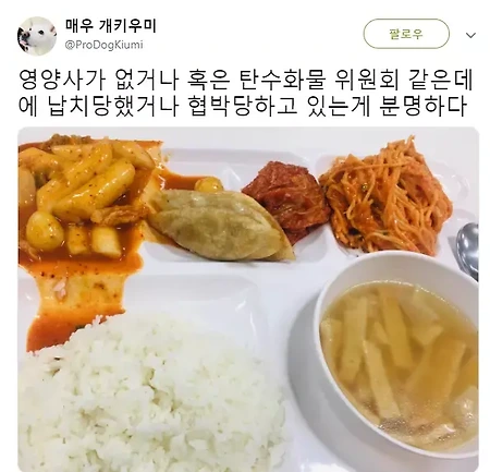 한국 급식 업체에서 암약중인 단체