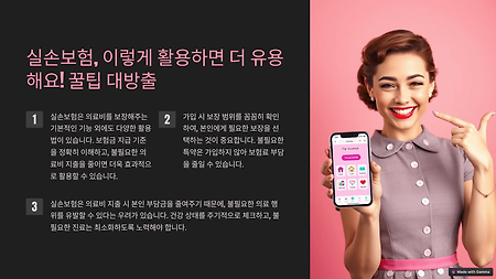 실손보험 비급여 보장 총정리
