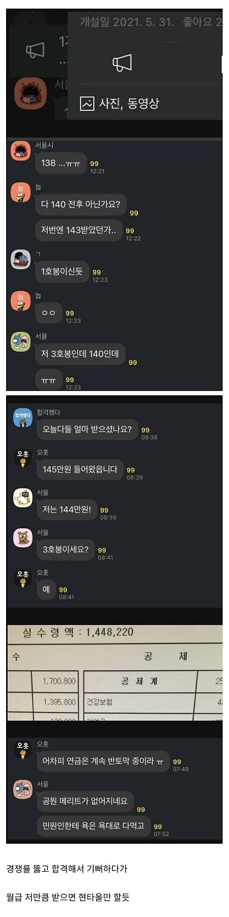 사병월급 200만원에 주목받는 9급 공무원 호봉제