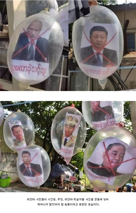 미얀마 시민들 - 콘돔 미사용 결과물들