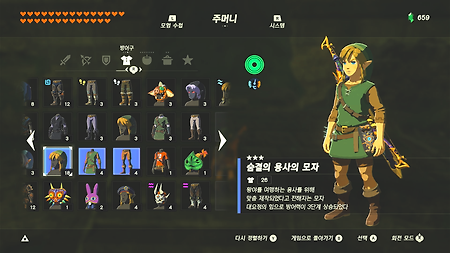 젤다의 전설 브레스 오브 더 와일드 WiiU 마스터모드 - 24