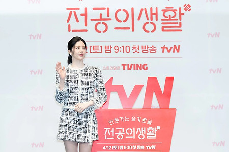 고윤정(Go Youn-jung) tvN 드라마 '언젠가는 슬기로울 전공의생활' 제작발표회 고화질