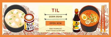 TIL) 2023-01-20(실전 프로젝트)