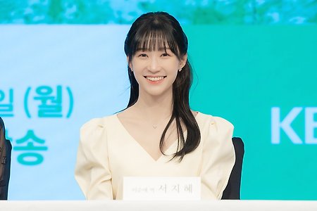 배우 서지혜 '어쩌다 마주친, 그대' 제작 발표회