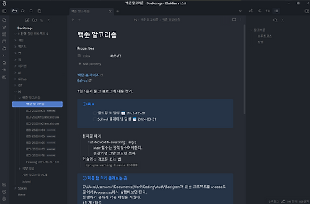 노트 앱 Obsidian 소개 및 사용법