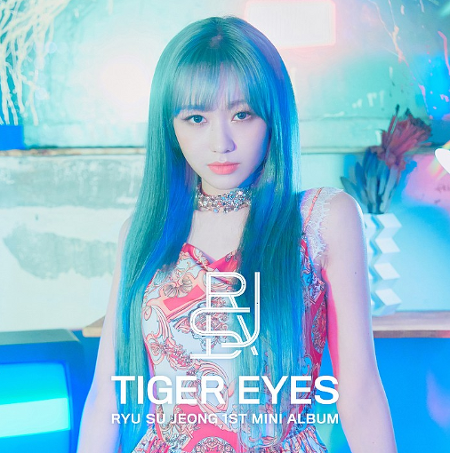 류수정(RYU SU JEONG) - Tiger Eyes [MV]