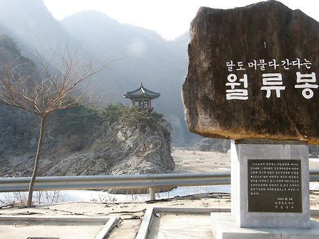 달도 머물어 간다는 영동 월류봉
