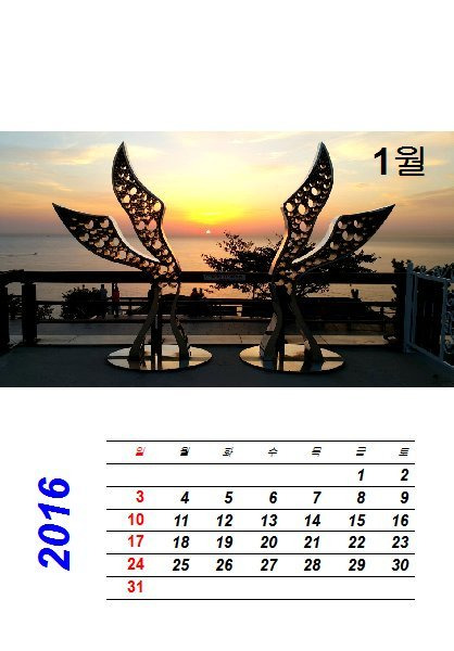 2016년 MY 달력2
