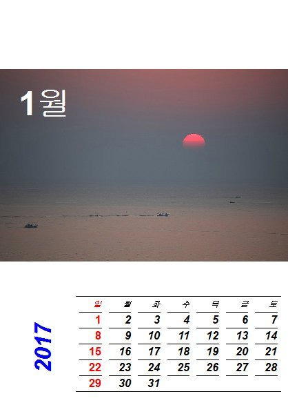 2017년 MY 달력2