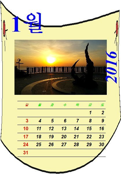 2016년 MY 달력3