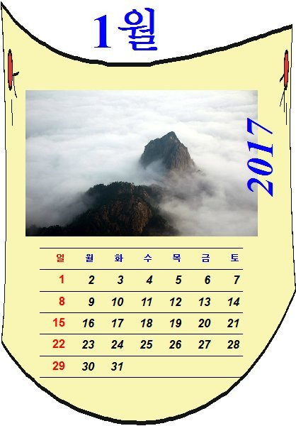 2017년 MY 달력3