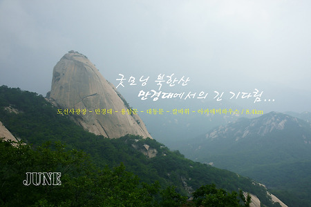 【14.06.29(일)】33.만경대