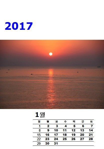 2017년 MY 달력1