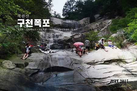 【17.07.30(일)】41.진달래능선-구천폭포