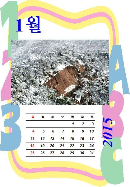 2014년 MY 달력3